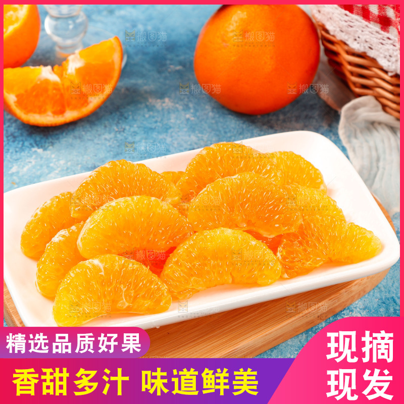 盘子里装着耙耙柑果肉
