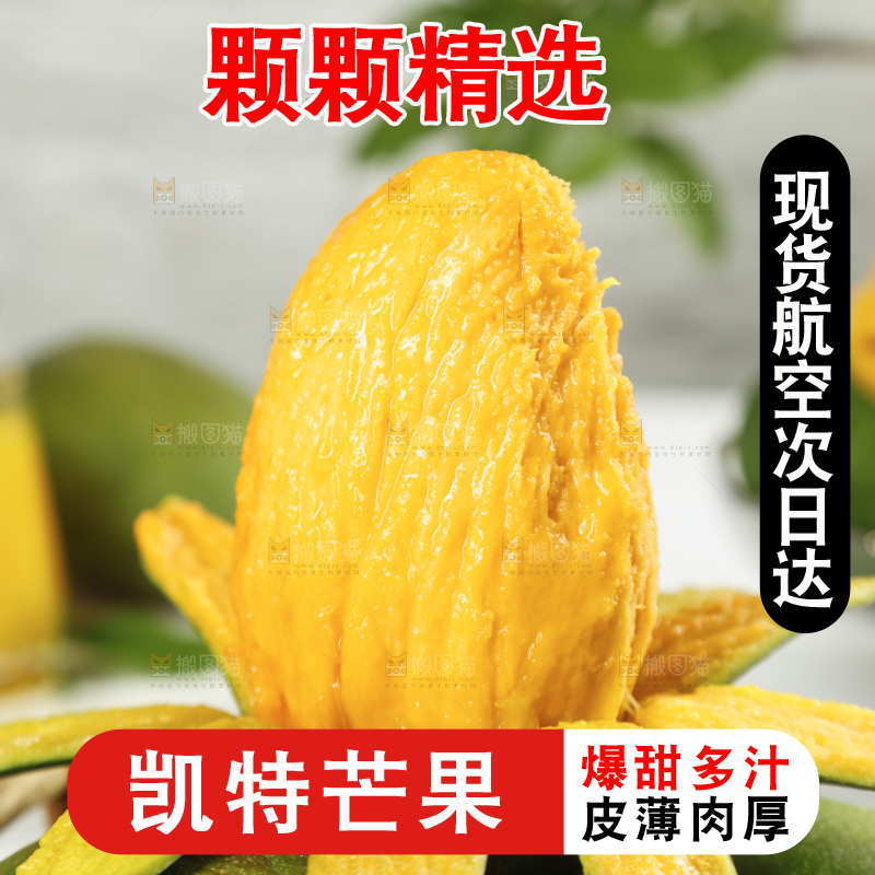 手上剥开的攀枝花凯特芒
