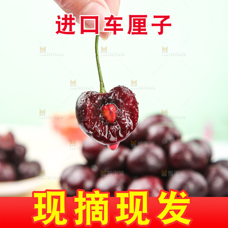 手上拿着新鲜车厘子