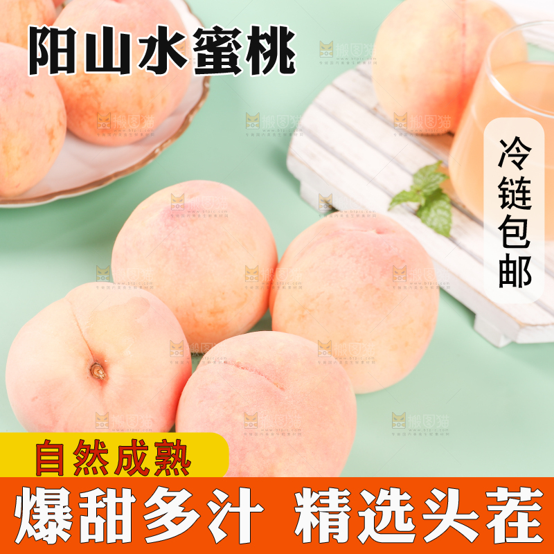 浅底上放着水蜜桃
