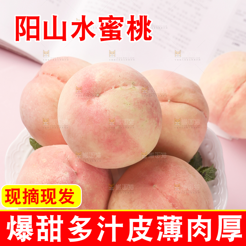 浅底上放着一盘水蜜桃
