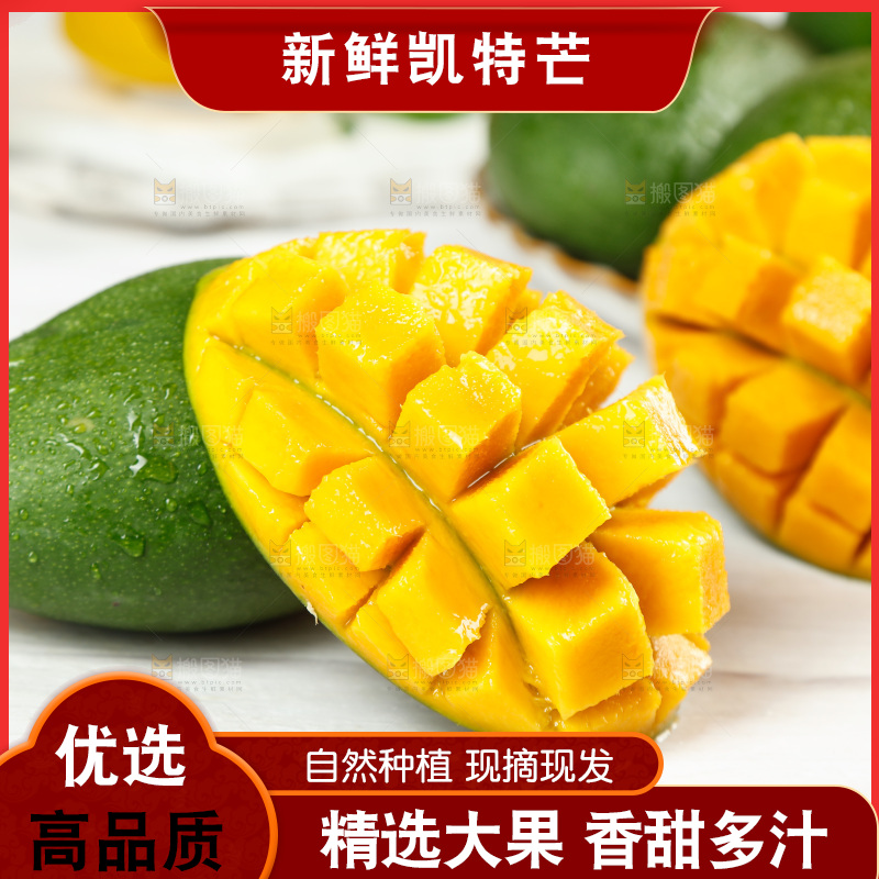 白底上放着青皮凯特芒