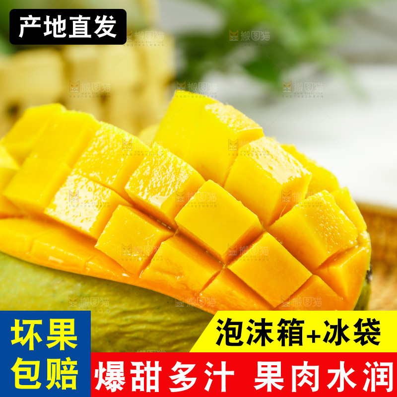 篮子里放着的金煌芒