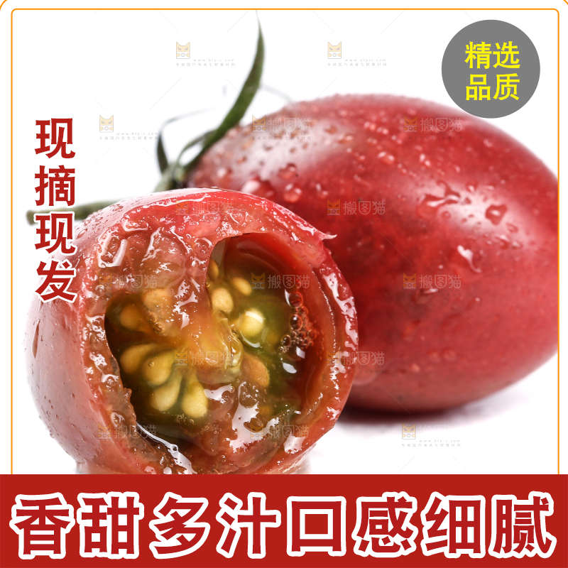 白底上放着珍珠小番茄