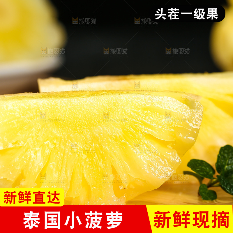 木板上放着去皮小菠萝切块