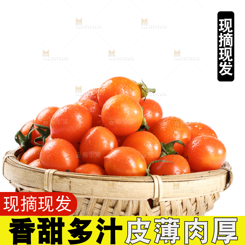 白底上放着一篮珠珠小番茄