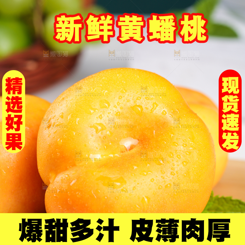 木板上放着黄金油蟠桃