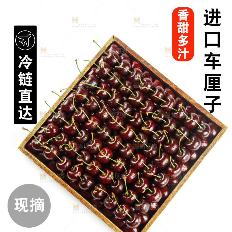 白底上放着一盘车厘子