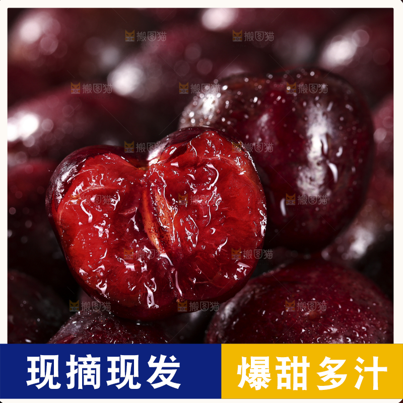 车厘子纹理