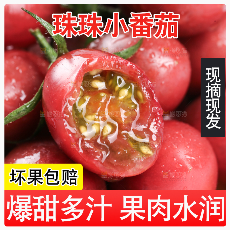 盘子里装着珠珠小番茄