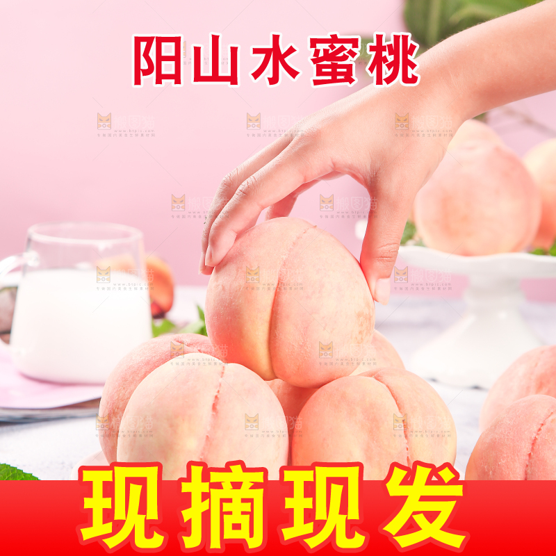 手拿着阳山水蜜桃