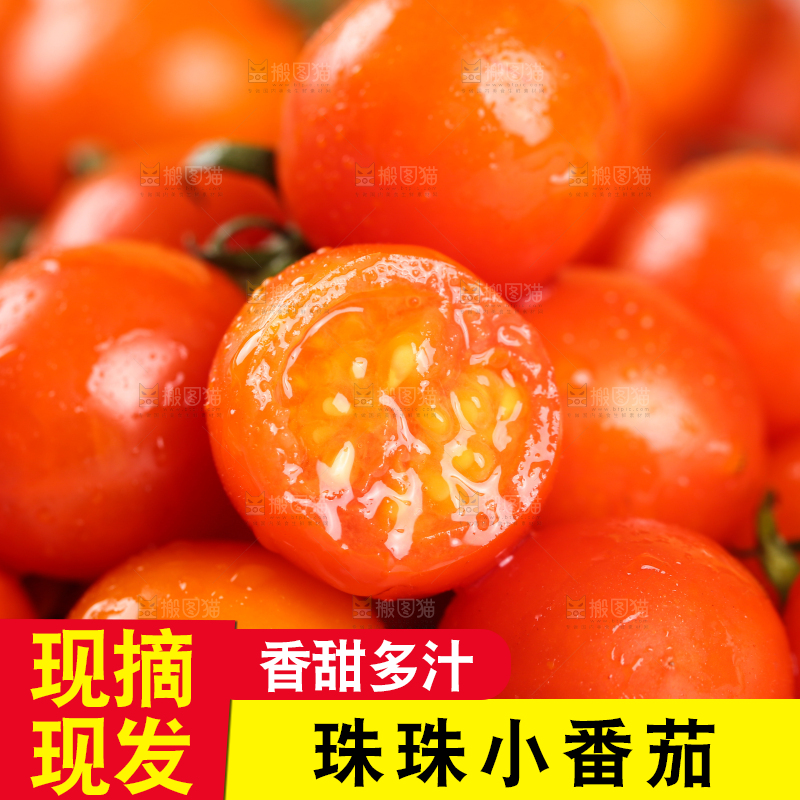 珠珠小番茄纹理