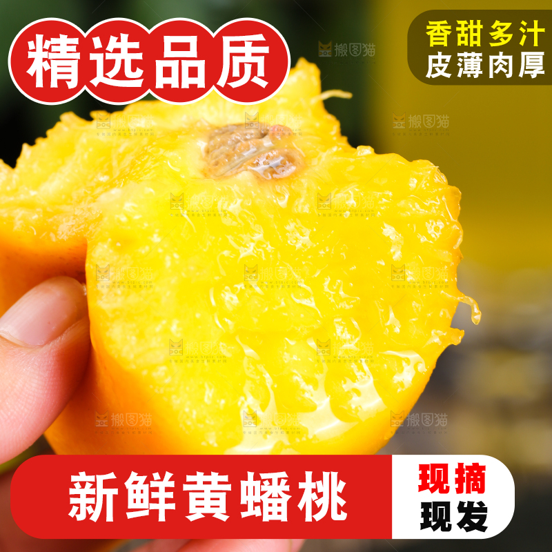 手上拿着的黄蟠桃