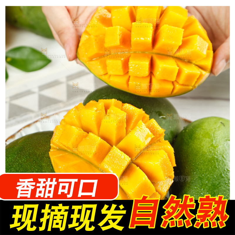 手上拿着凯特芒果肉