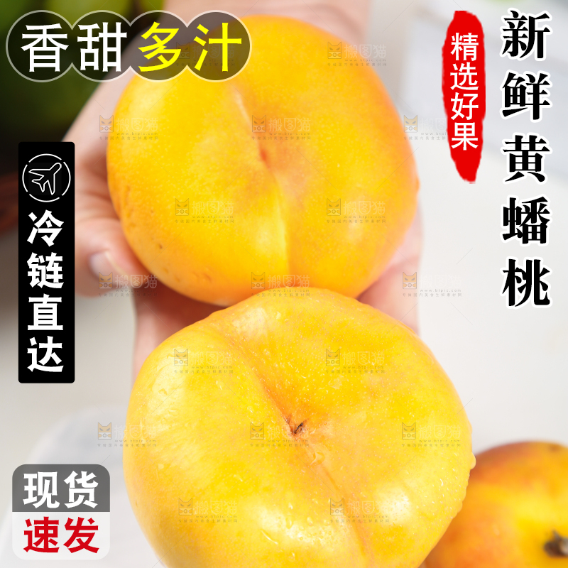手拿着的黄蟠桃