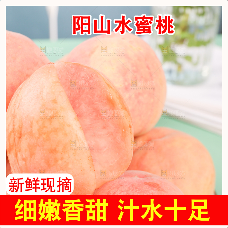 盘子里放着水蜜桃
