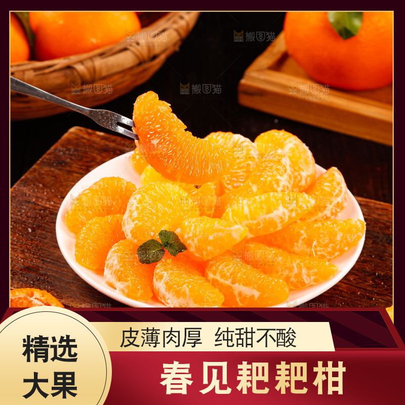 木底上放着耙耙柑果肉