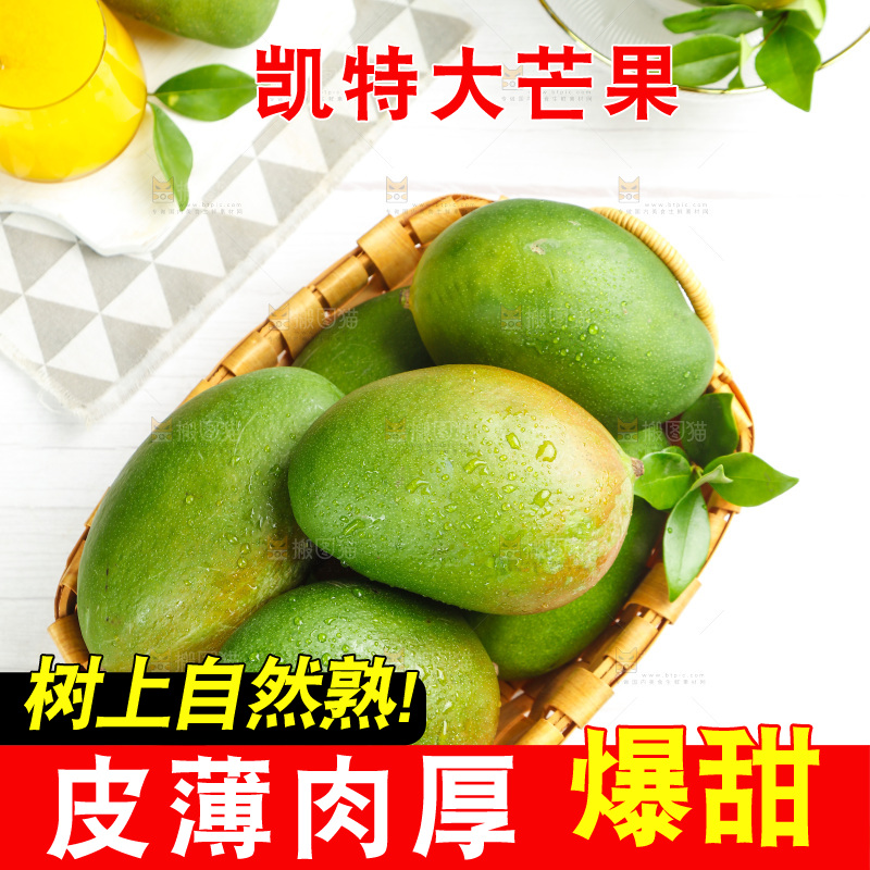 篮子里放着凯特芒