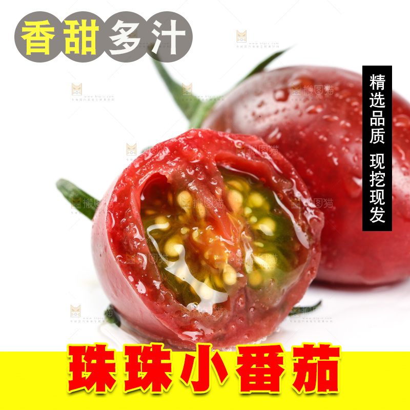 白底上放着珠珠小番茄