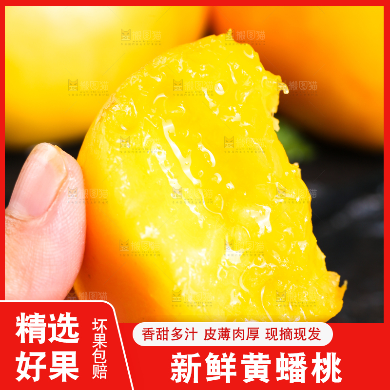 手上拿着的黄蟠桃