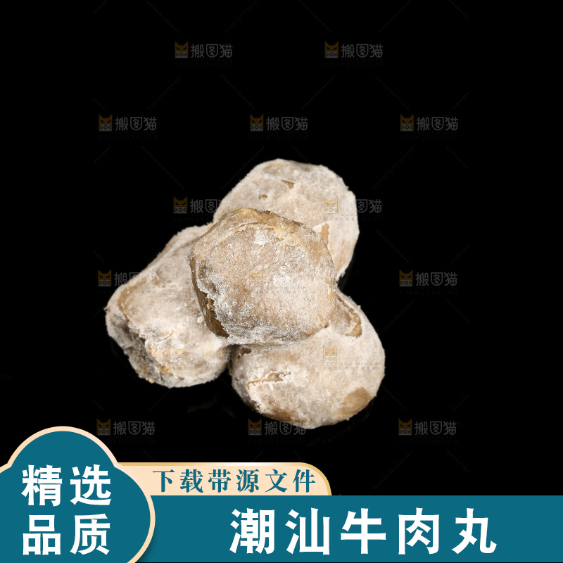 黑底上的手打牛肉丸