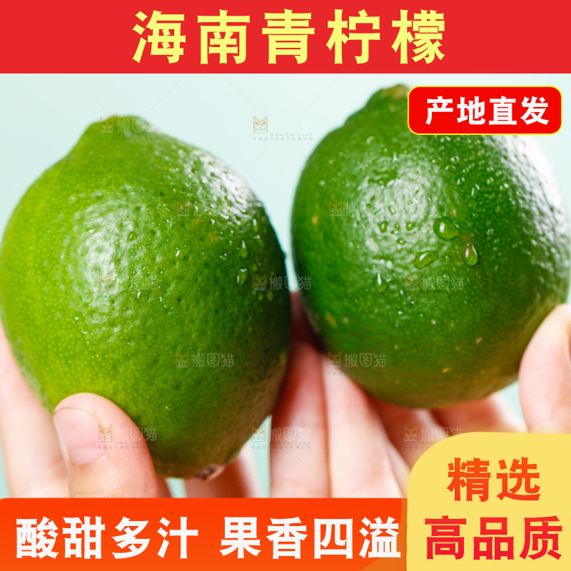 手上拿着青柠檬