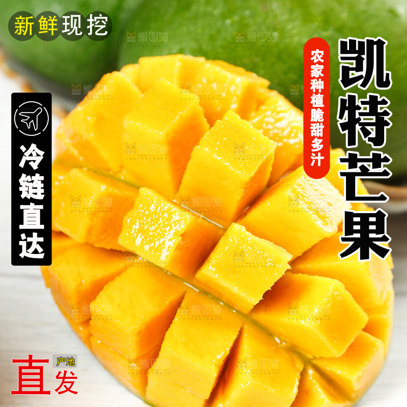 白底上放着切开的凯特芒