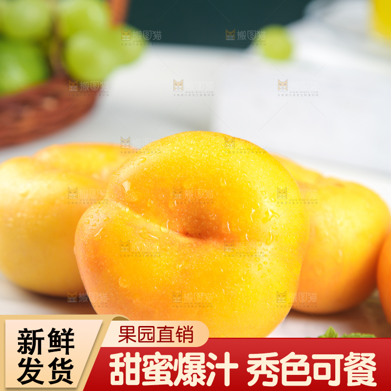 石板上放着黄蟠桃