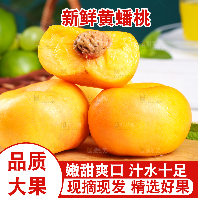 木板上放着黄金油蟠桃