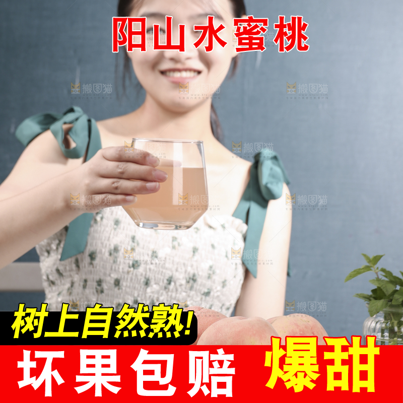 女孩手里端着一杯蜜桃汁