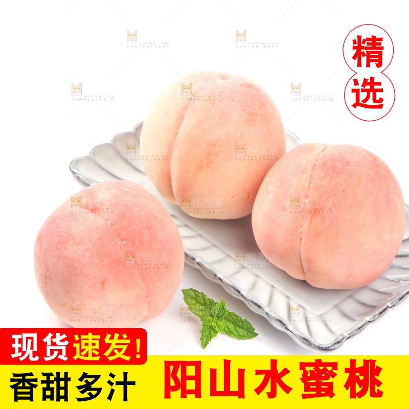 白底上放着一盘阳山水蜜桃