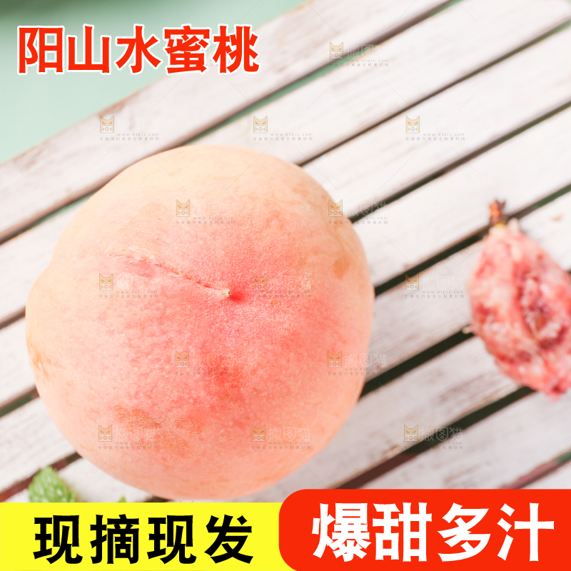 浅底上放着无锡水蜜桃