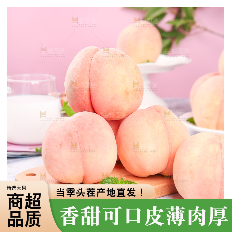 木板上放着一堆阳山水蜜桃