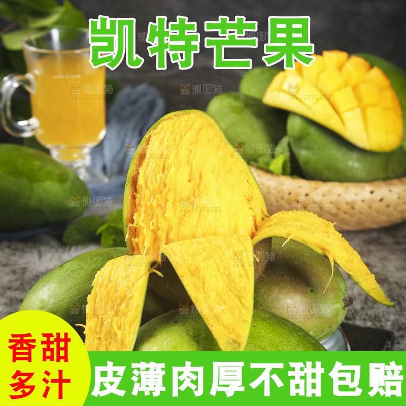盘子里放着的攀枝花凯特芒