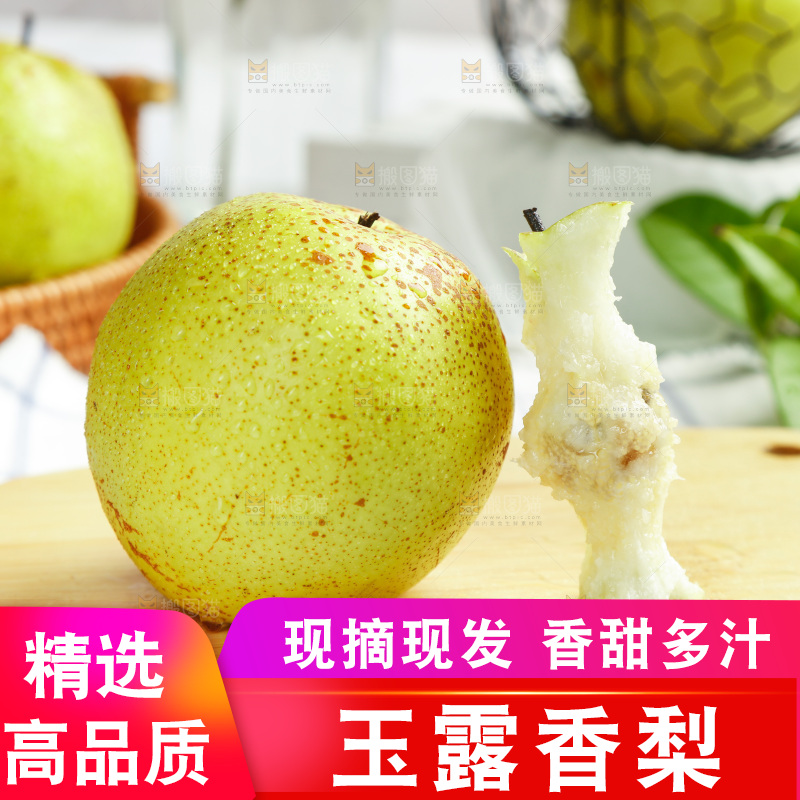 木板上放着玉露香梨