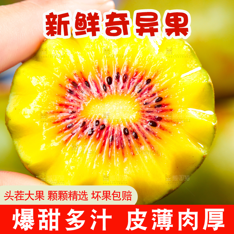 木底上放着新鲜奇异果
