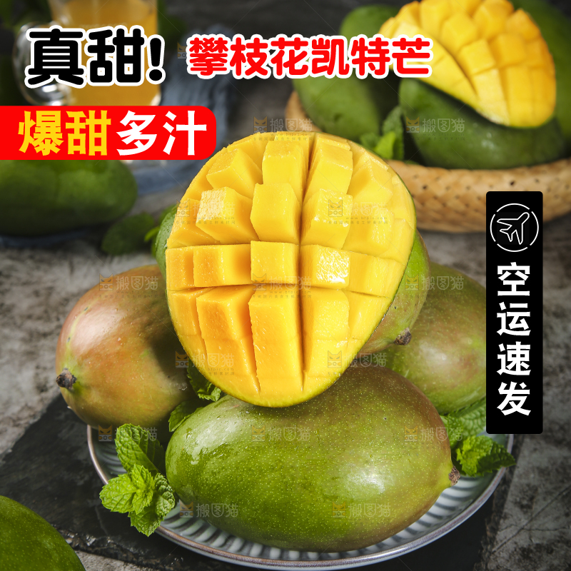 黑板上放着一盘凯特芒