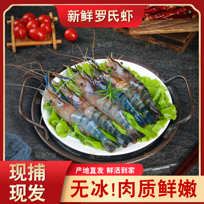 黑底上放着一盘罗氏虾