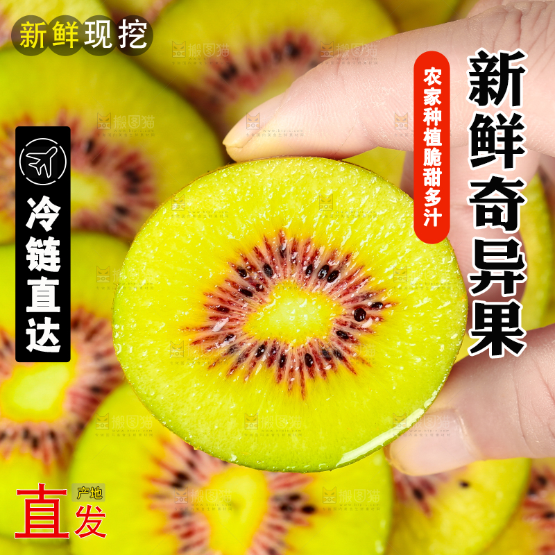 篮子里放着新鲜奇异果