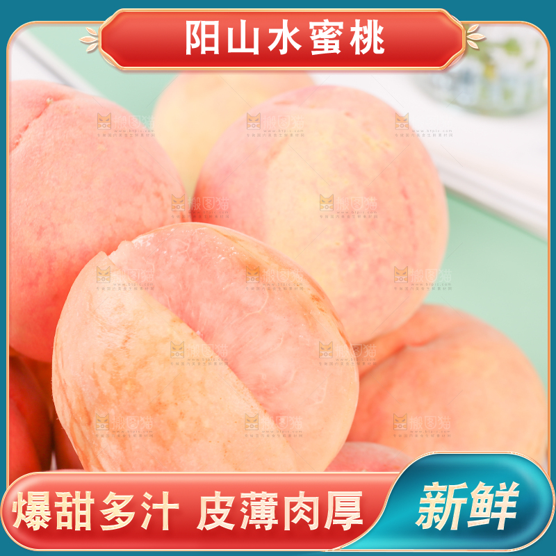 盘子里放着水蜜桃