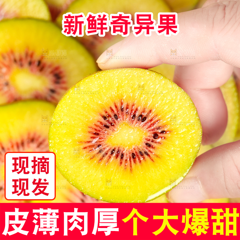 篮子里放着新鲜奇异果