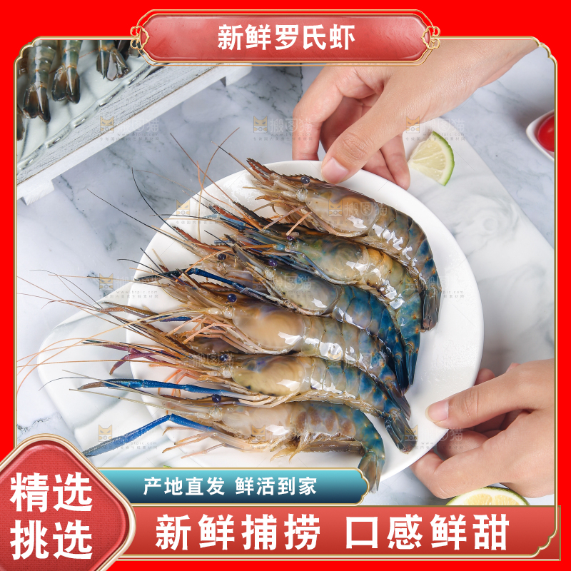 手上端着一盘罗氏虾