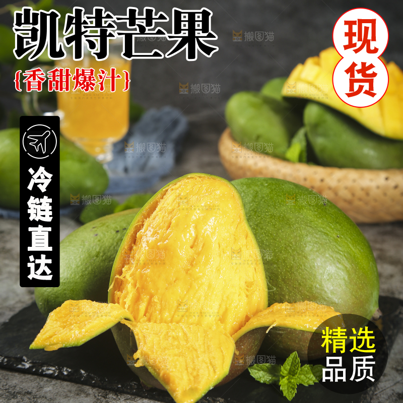 深底上放着攀枝花凯特芒