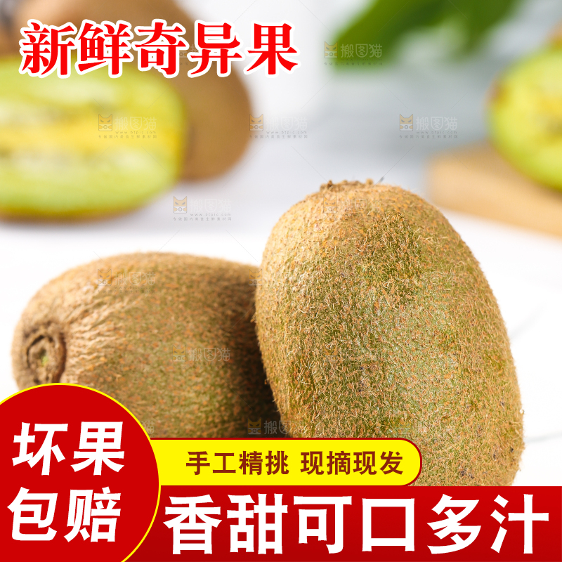 碟子里的奇异果