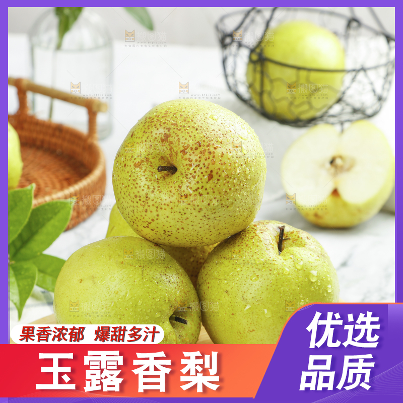 木板上放着山西玉露香梨