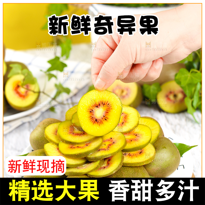 碟子里的奇异果