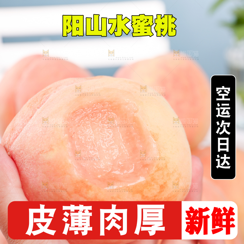 手上拿着的水蜜桃