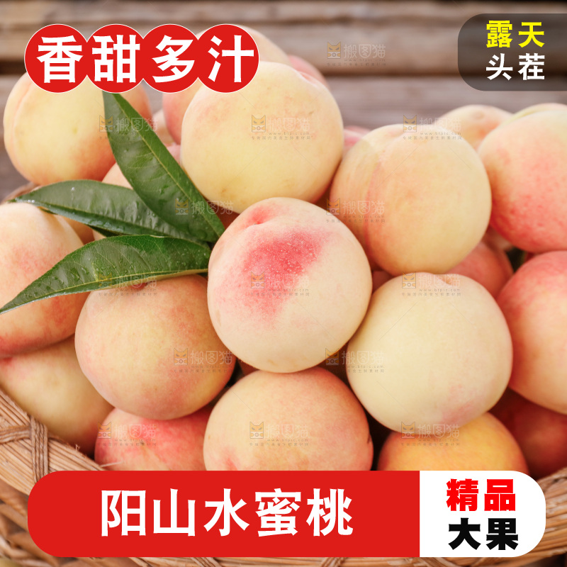 篮子里装着水蜜桃