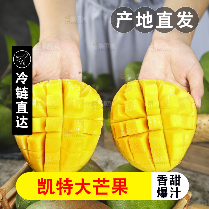 手拿着的凯特芒果肉