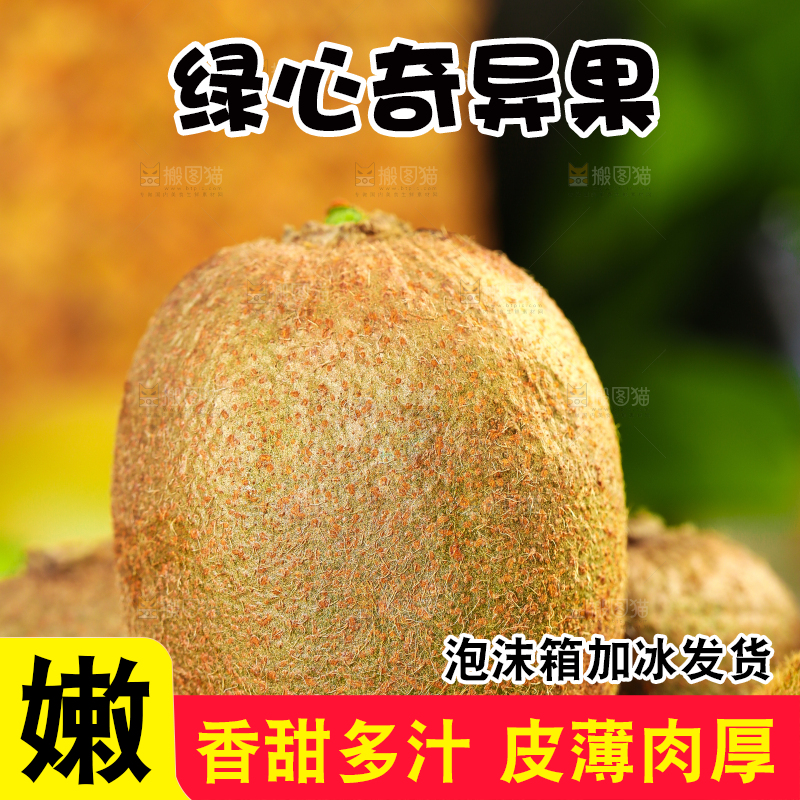 木底上放着猕猴桃